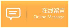 平潭县物流在线留言
