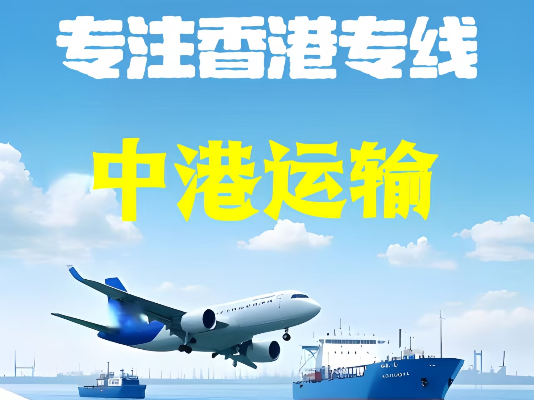 平潭县至香港新界10吨线路板跨境物流全流程解析