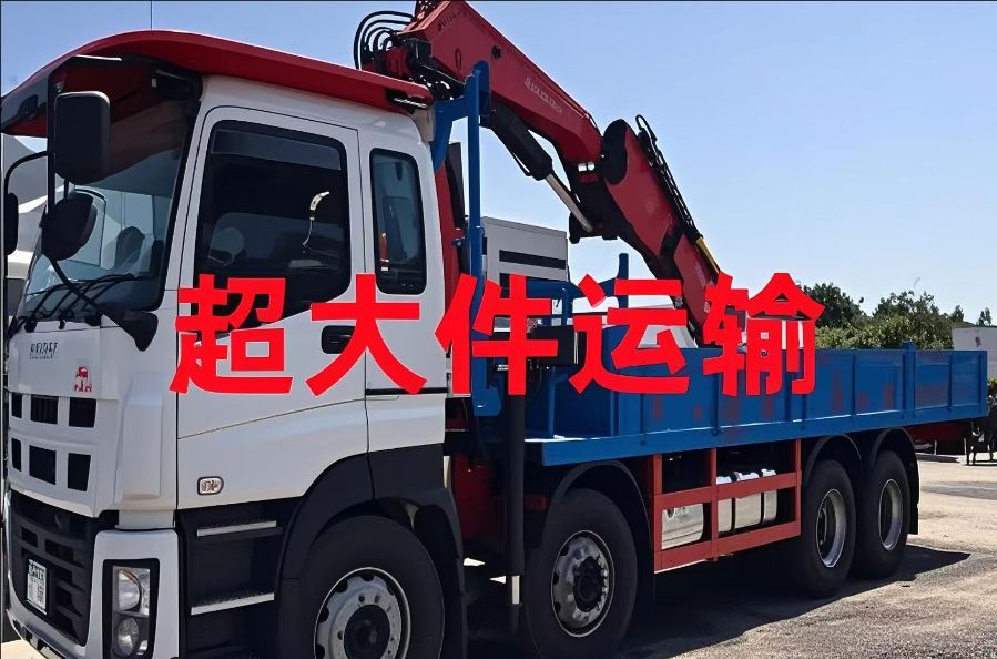 平潭县超大件运输