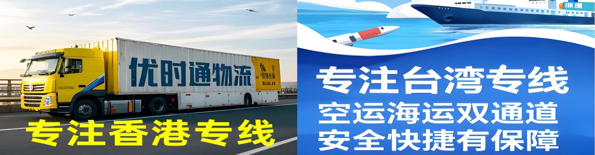 平潭县到香港物流公司,平潭县到台湾快递公司，平潭县澳门货运公司